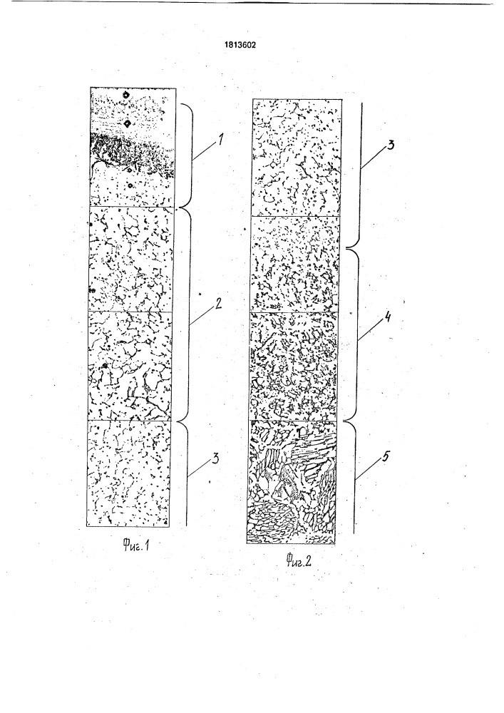 Способ наплавки (патент 1813602)