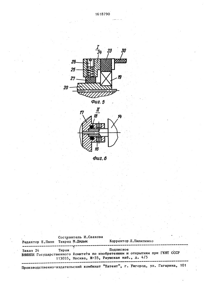 Устройство для гальванической обработки (патент 1618790)