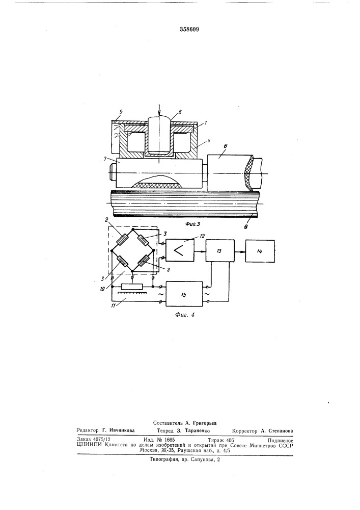 Прибор для контроля нагрузки на валик вытяжногоприбора (патент 358609)
