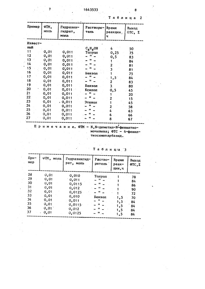 Способ получения 4-арилили 1,4-диарилтиосемикарбазидов (патент 1643533)