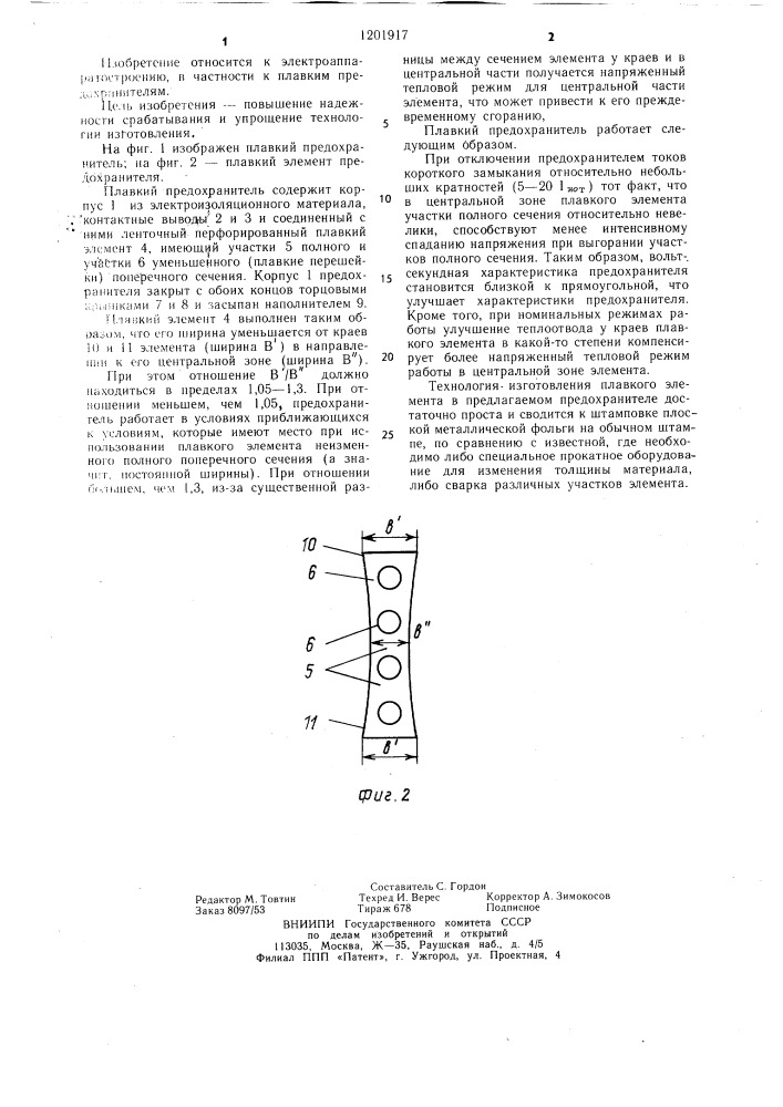 Плавкий предохранитель (патент 1201917)