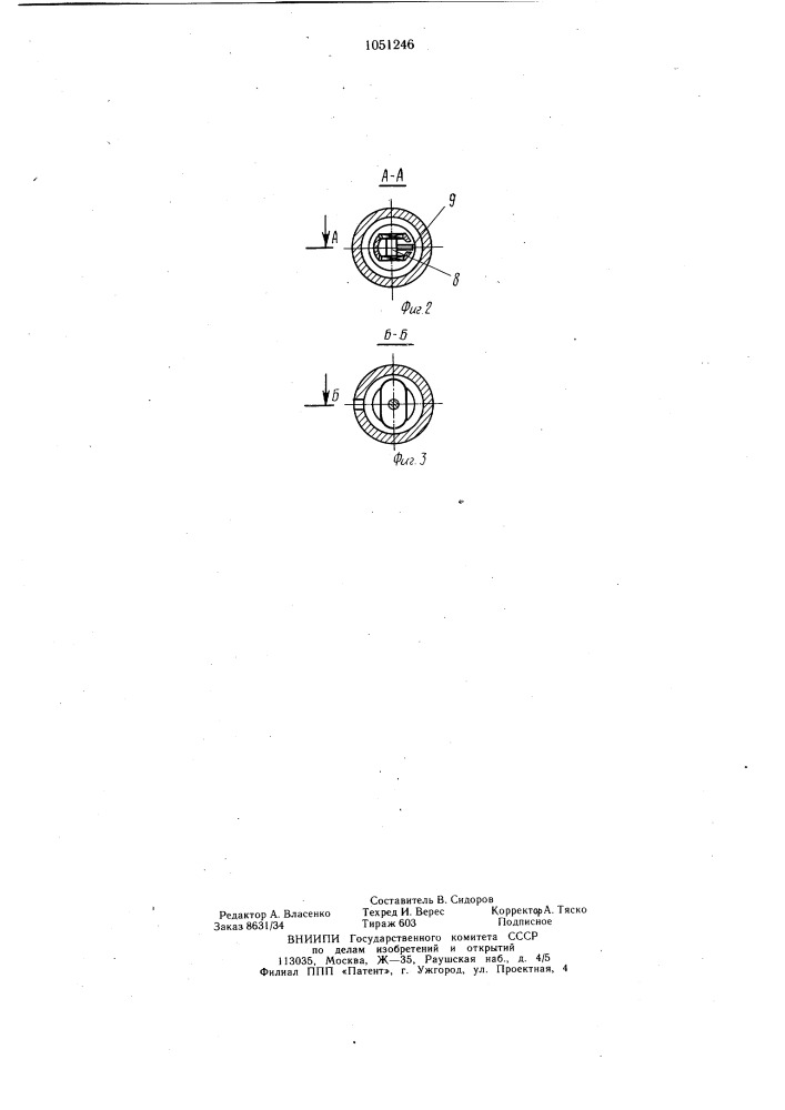 Глубинный поршневой манометр (патент 1051246)