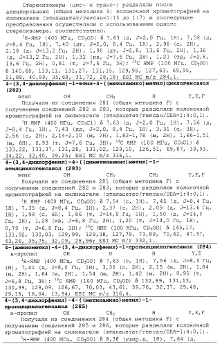 Циклоалкиламины в качестве ингибиторов повторного поглощения моноамина (патент 2430913)