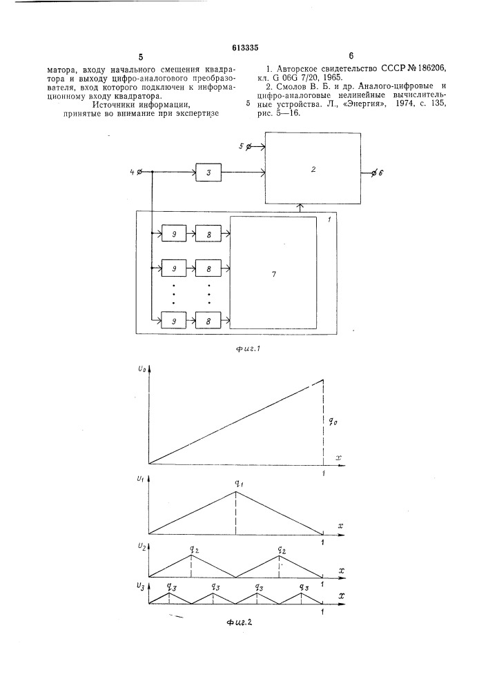 Квадратор (патент 613335)