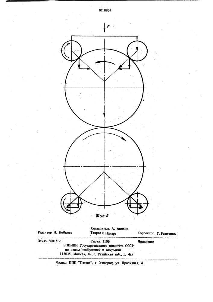 Машина для контактной роликовой сварки (патент 1018824)