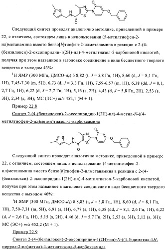 Органические соединения (патент 2491285)