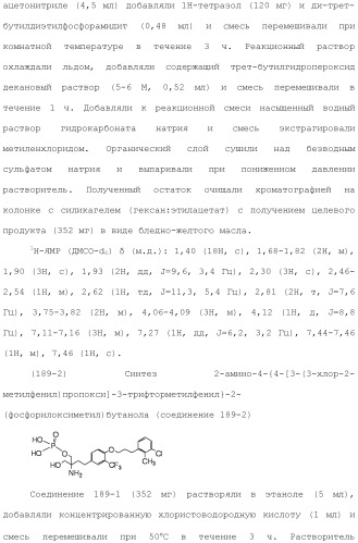 Аминосоединение и его фармацевтическое применение (патент 2453532)