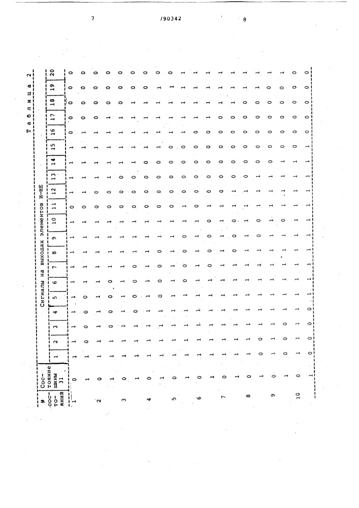 Четырехфазный десятичный счетчик (патент 790342)