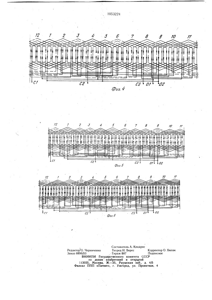 Электромашинная совмещенная обмотка статора (ее варианты) (патент 1053224)