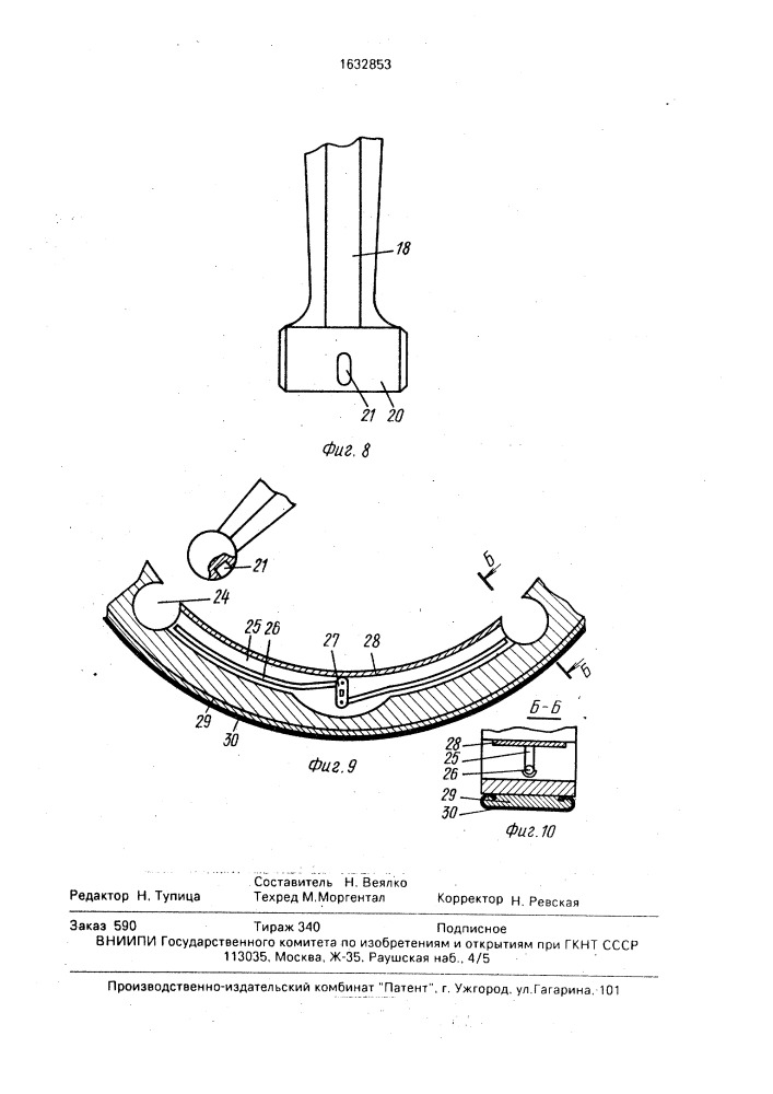 Кресло-коляска (патент 1632853)