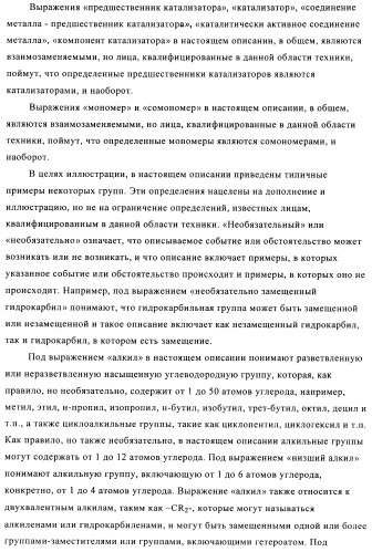 Катализаторы полимеризации, способы их получения и применения и полиолефиновые продукты, полученные с их помощью (патент 2509088)