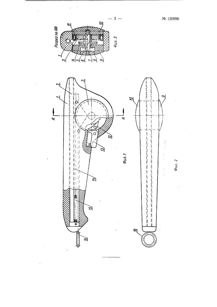 Удочка для зимнего лова рыбы (патент 120990)