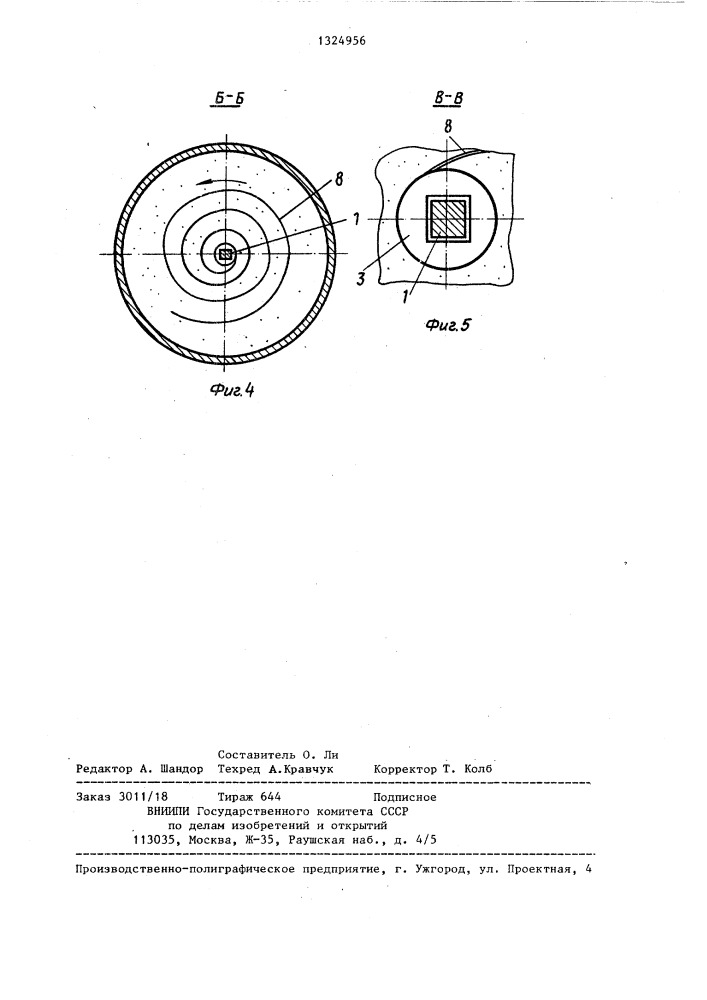 Устройство для выгрузки сыпучих материалов из бункеров (патент 1324956)