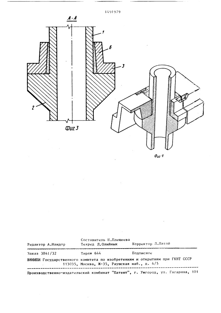 Стыковое соединение железобетонных балок с колонной (патент 1491979)