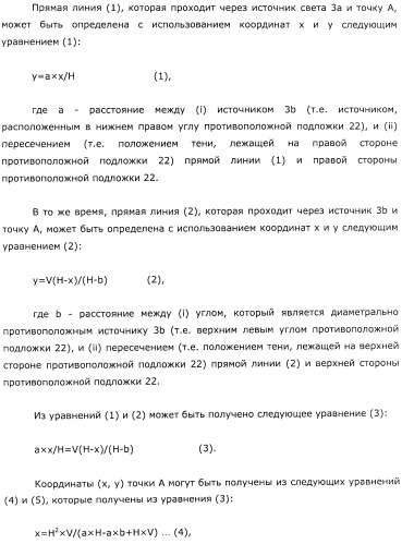 Координатный датчик, электронное устройство, отображающее устройство и светоприемный блок (патент 2491606)