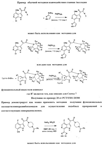 Индольные, азаиндольные и родственные гетероциклические 4-алкенилпиперидинамиды (патент 2323934)