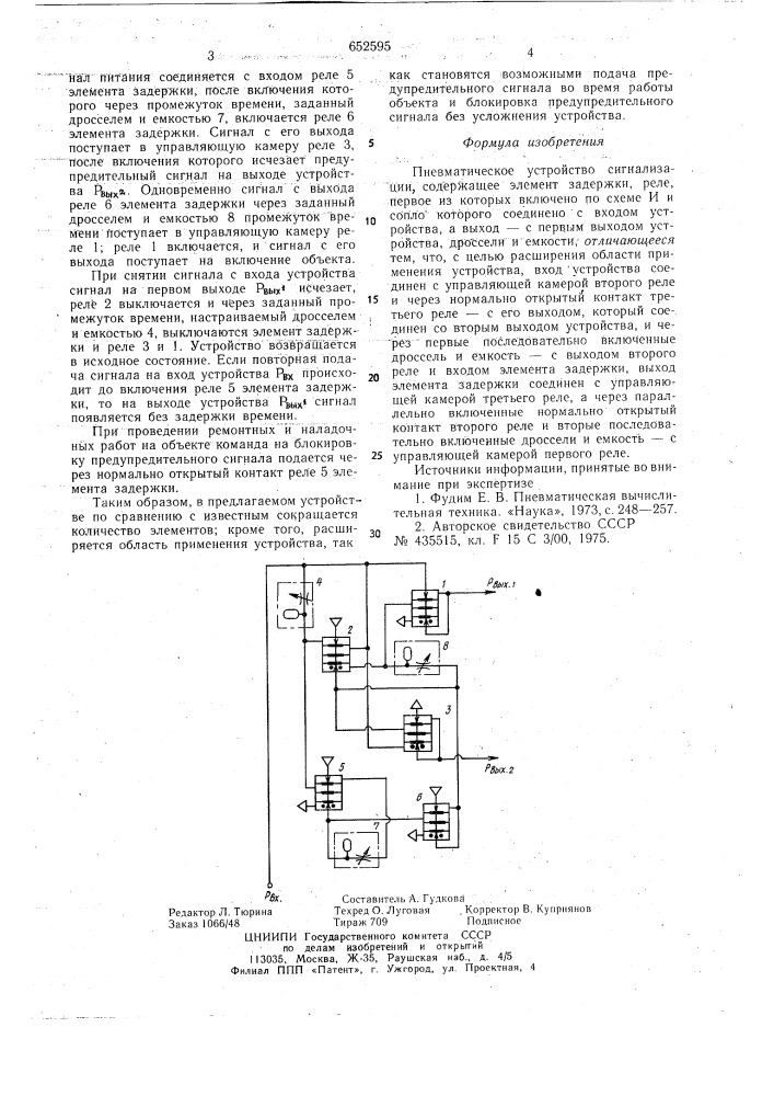 Пневматическое устройство сигнализации (патент 652595)