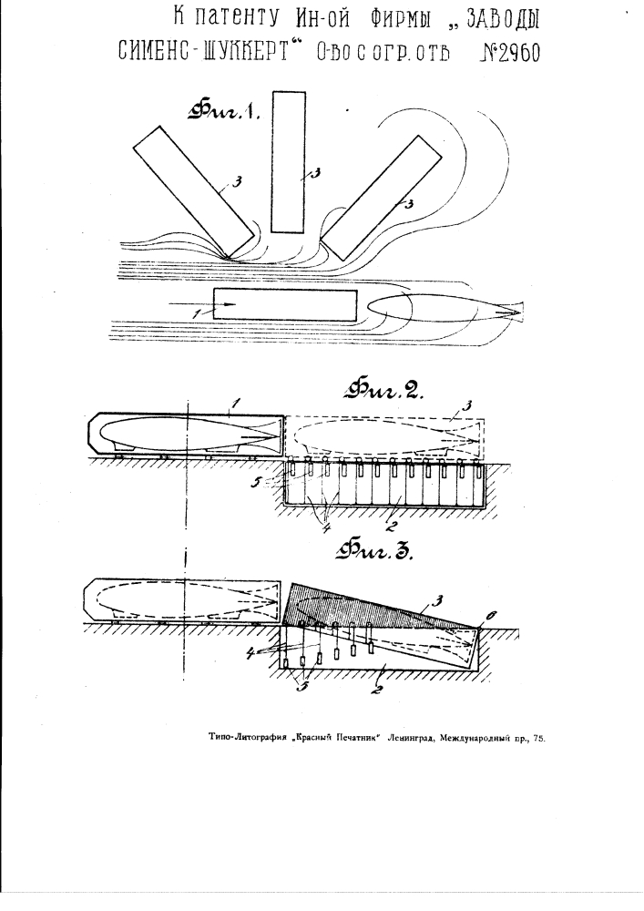 Порт для воздушных кораблей (патент 2960)