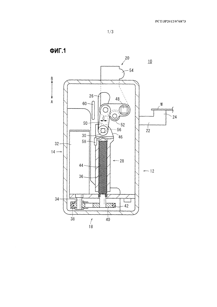 Электрическое зажимное устройство (патент 2600782)
