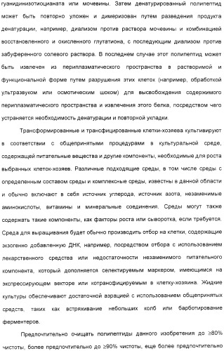 Выделенный полипептид, обладающий антивирусной активностью (варианты), кодирующий его полинуклеотид (варианты), экспрессирующий вектор, рекомбинантная клетка-хозяин, способ получения полипептида, антитело, специфичное к полипептиду, и фармацевтическая композиция, содержащая полипептид (патент 2321594)