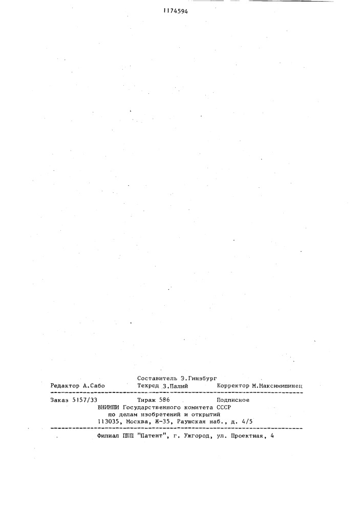 Групповой привод скважинных штанговых насосов (патент 1174594)