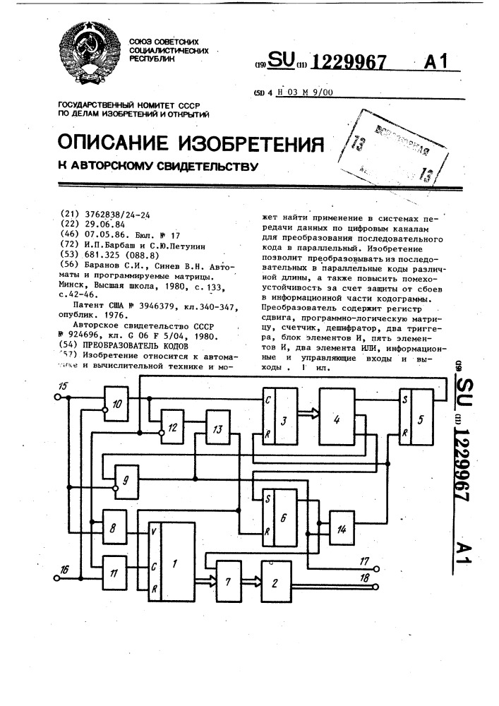 Преобразователь кодов (патент 1229967)