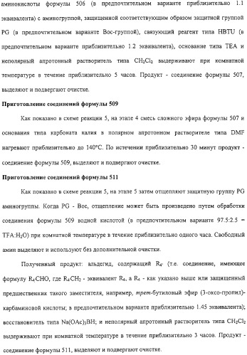 Соединения, композиции на их основе и способы их использования (патент 2308454)