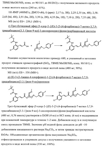 Соединения в качестве антагонистов ccr-1 (патент 2383548)