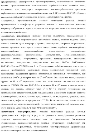 Фуро- и тиено[2,3-b]-хинолин-2-карбоксамиды, способ получения и противотуберкулезная активность (патент 2371444)