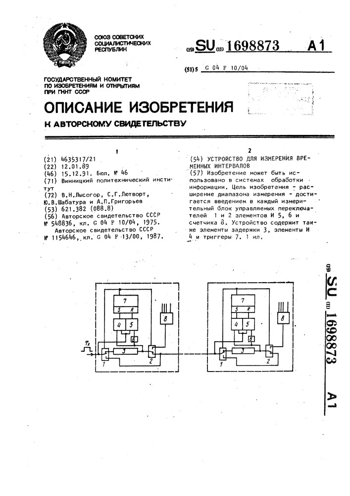 Устройство для измерения временных интервалов (патент 1698873)