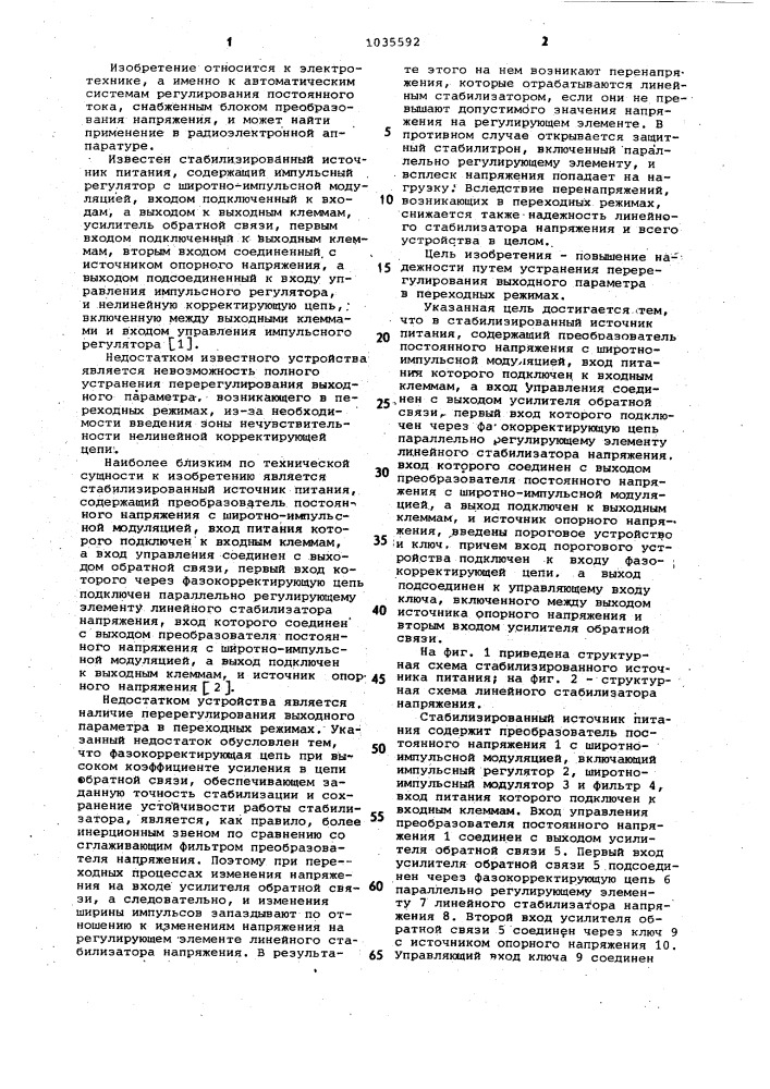 Стабилизированный источник питания (патент 1035592)