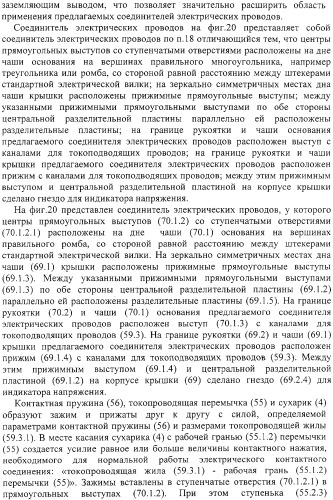Соединитель электрических проводов (патент 2317617)