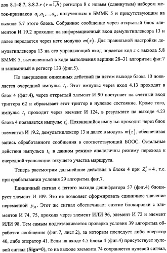 Модуль для организации обмена сообщениями (патент 2359320)