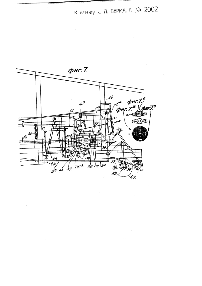Топчак-трактор для канатной вспашки (патент 2002)