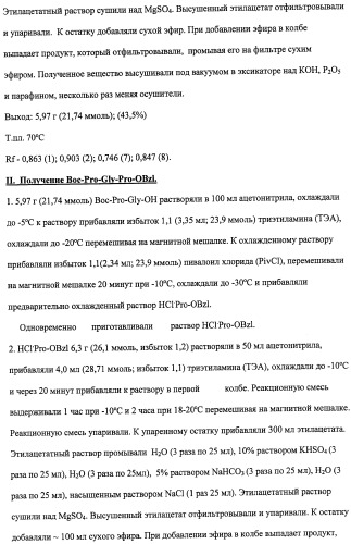 Средство против вирусов: энцефаломиокардита, гриппа а, простого герпеса 2 (патент 2411249)