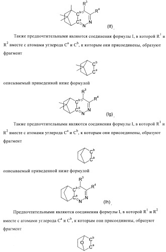 Производные пиридазина (патент 2401832)