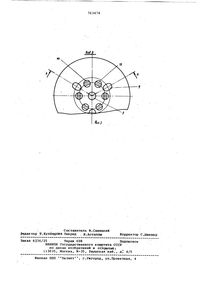 Газокислородная фурма (патент 763474)