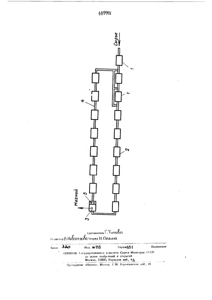 Поточная линия электролиза магния (патент 449991)