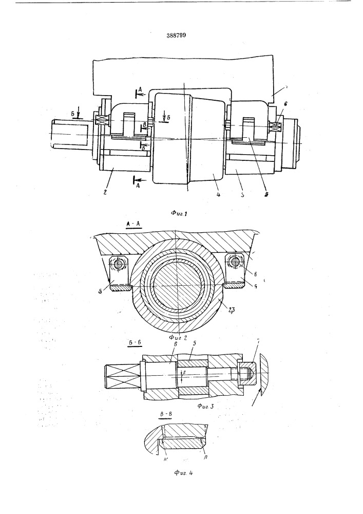 Кассета с двухопорным валком трубопрокатного станашнгтда- г'ггг""^^^-^ (патент 388799)