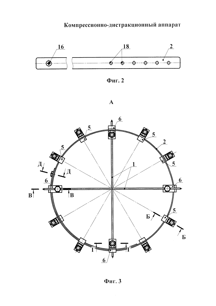 Компрессионно-дистракционный аппарат (патент 2635463)