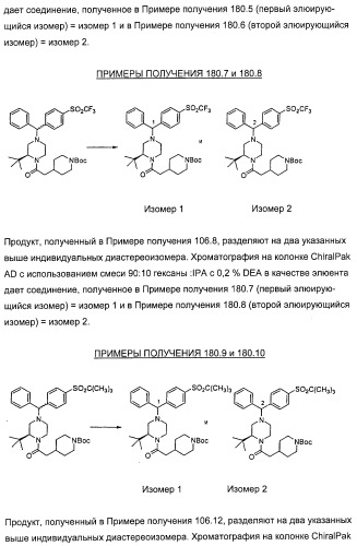 Соединение и фармацевтическая композиция (патент 2315763)