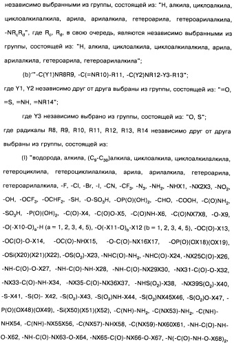 Пиридопиразиновые производные, фармацевтическая композиция и набор на их основе, вышеназванные производные и фармацевтическая композиция в качестве лекарственного средства и средства способа лечения заболеваний и их профилактики (патент 2495038)