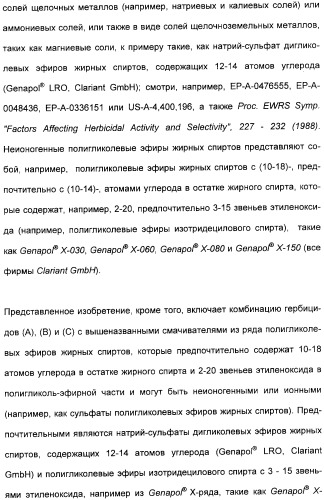 Комбинация гербицидов с ацилированными аминофенилсульфонилмочевинами (патент 2359459)