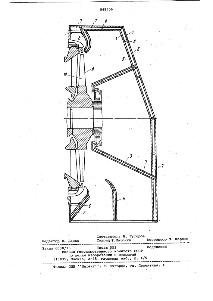 Выхлопной патрубок паровой тур-бины (патент 848706)