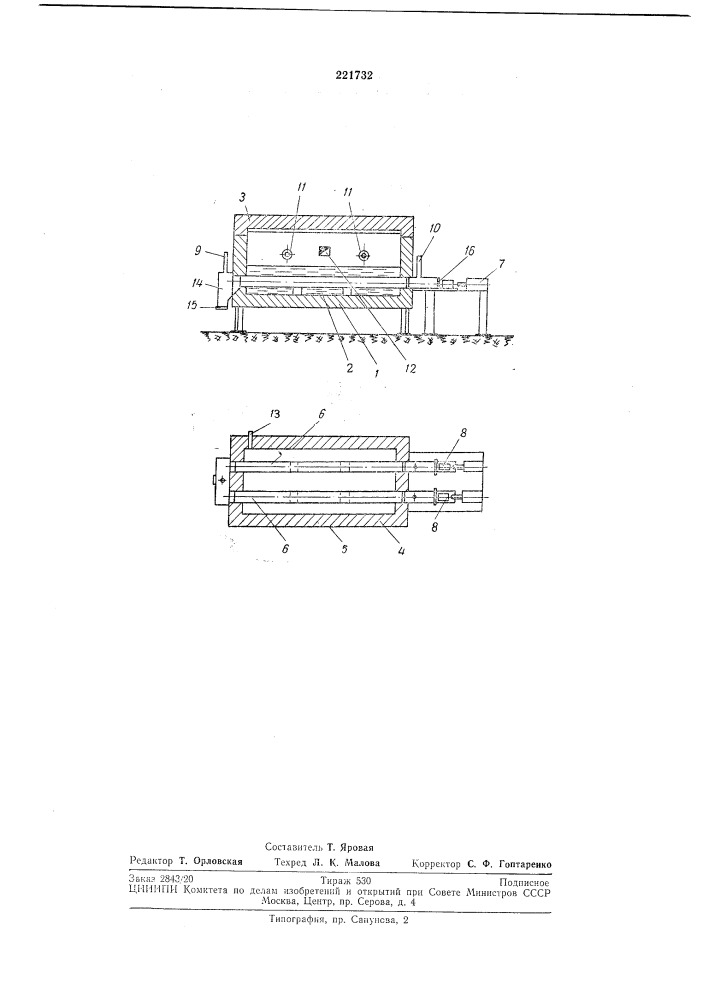 Печь для безокислительного нагрева (патент 221732)