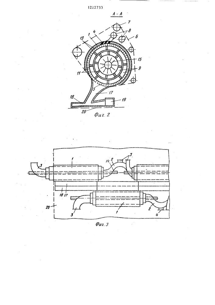 Напускное устройство машины для сухого формования бумаги (патент 1222733)
