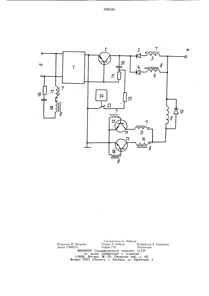 Регулятор возбуждения для электрических машин переменного тока (патент 898583)