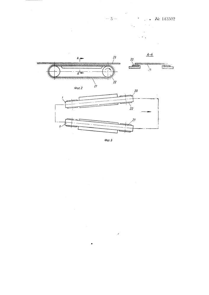 Прессовая барабанная установка для производства рулонной искусственной кожи, например, на трикотажной основе (патент 143502)