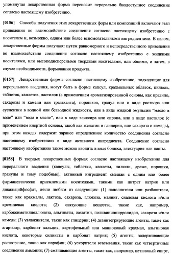 Циклоалкиламины, содержащие в качестве заместителя фенил, как ингибиторы обратного захвата моноаминов (патент 2470011)