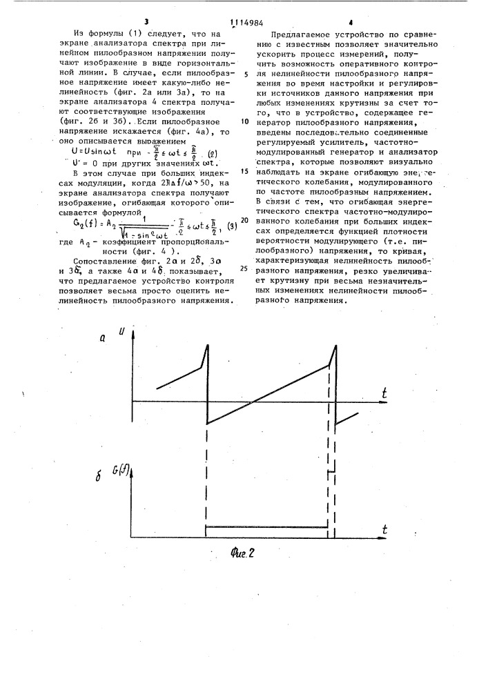 Устройство для контроля нелинейности пилообразного напряжения (патент 1114984)